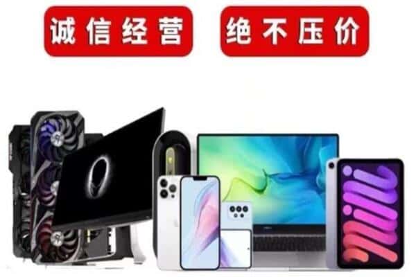 枣庄峄城区回收手机