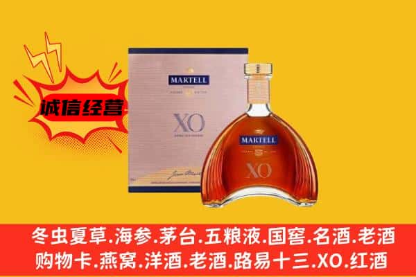 枣庄峄城区上门回收马爹利价格