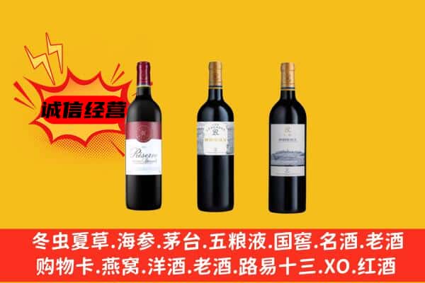 枣庄峄城区上门回收拉菲价格