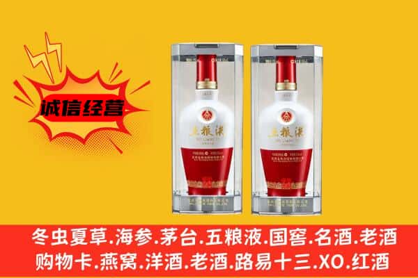 枣庄峄城区上门回收五粮液1618价格