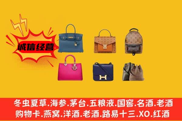 枣庄峄城区回收名包