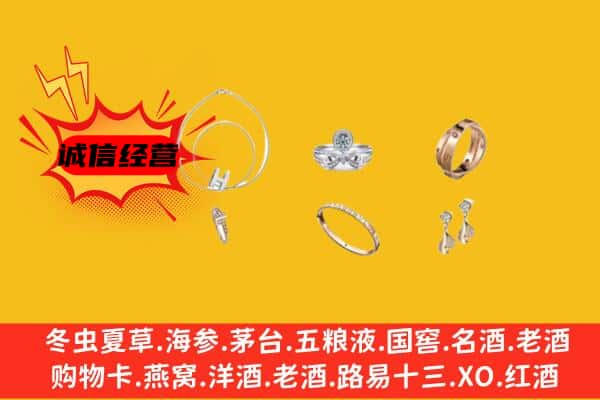 枣庄峄城区回收首饰